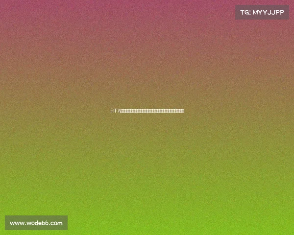 FIFA世界杯见证的甜蜜爱情故事在绿茵与心动之间绽放瞬间浪漫